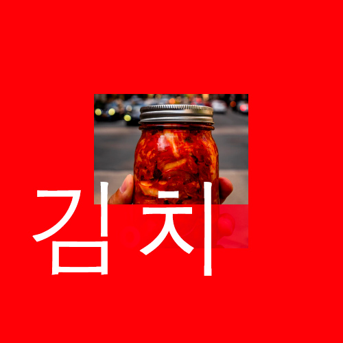 Kimchi